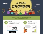 예스24는 대체휴일제 적용으로 길어진 추석 연휴를 앞두고, 독서와 공연, 영화 관람 등 다채롭게 문화를 즐길 수 있는 풍성한 기획전을 마련했다.