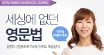 에듀윌은 7급 및 9급 공무원 시험을 준비하는 수험생들을 위한 대한민국 공시영어 0교시 프로젝트를 오픈하고, 기초 영문법 특강을 무료 제공한다.