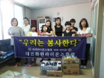 국제라이온스협회 356-B지구 대전화원라이온스클럽 회원 일동은 하늘품단기보호센터를 방문하여 봉사활동을 진행했다.