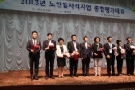 대구북구시니어클럽은  2013년 전국 노인일자리 평가대회에서 보건복지부 장관상인 대상을 수상했다.