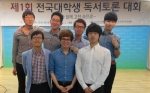 건국대 독서토론대회 부키스트팀