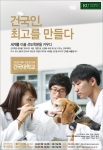 건국대학교(총장 송희영)는 2015학년도 신입생 수시모집 원서접수를 11(목)~15일(월) 실시한다.