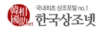 마케팅선은 국내 250여 개의 상조회사와 1500여 상조상품을 한 눈에 비교·분석할 수 있는 상조포탈을 론칭했다.