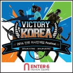 엔터식스가 11일 부터 25일까지 2014 인천 아시안 게임 성공 기원 페스티벌을 개최한다.
