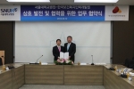 한국보건복지인력개발원은 서울대병원과 MOU를 체결했다.