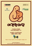 건국대학교 수의과대학 학생 동아리 동물을 사랑하는 사람들은 건국대 일감호 축전 기간인 오는 19일 오전 11시부터 교내 민주광장 잔디밭에서 애견 한마당을 개최한다.