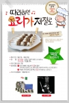 LG전자가 DIOS 광파오븐을 이용해 레시피를 따라 조리를 하면 다양한 선물을 주는 이벤트를 진행한다.