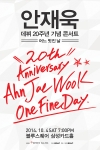 안재욱이 데뷔 20주년 기념 콘서트 ONE FINE DAY-Ahn Jae Wook 20th Anniversary를 개최한다.