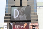 강남 한복판 롯데시네마 대형 전광판에 올라온 영상이 SNS상에서 화제가 되고 있다.