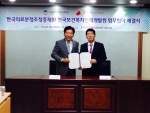 한국보건복지인력개발원이 한국의료분쟁조정중재원과 업무협력 약정을 위한 체결식을 진행했다.