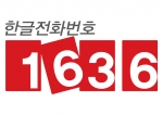 1636로고 이미지