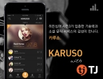소셜오디션 뮤직 서비스 카루소는 음원공급사인 TJ커뮤니케이션즈와 음원공급에 관한 업무협약을 체결했다.