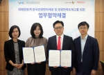 이비카드는 한국방문위원회와 제휴하여 방한 외국인의 한국관광 편의제공과 협력사업 발굴을 위한 업무협약을 체결했다.
