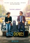 예스24의 영화 예매순위에서 비긴 어게인이 예매율 21.5%를 기록하며, 개봉 7주만에 처음으로 예매순위 1위에 올랐다.