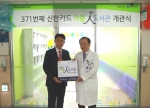 건국대병원은 병원에서 치료를 받고 있는 환아들에게 책 읽는 즐거움을 주기 위해 어린이병동에 어린이 도서관을 개관하고 23일(화) 현판식을 가졌다.