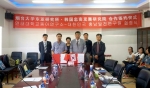 25일 충남발전연구원은 중국 옌타이대학 동아연구소와 연구교류협약을 체결했다.