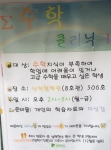 동명대 수학 클리닉_포스터