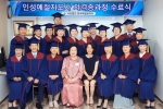 2014년 9월 20일 인성예절지도사 자격증과정 졸업식 후 졸업생들이 기념촬영을 하고 있다.