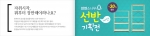 아이리스코리아는 천연소나무를 이용한 원목기획전을 실시한다.