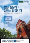 건국대학교 법학전문대학원 2015학년도 로스쿨 법학전문석사과정 신입생 모집을 위한 원서접수를 실시한다.
