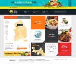 씨온의 맛집정보 서비스 식신핫플레이스 웹 유료광고