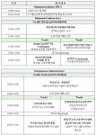 산업통상자원부와 한국사회공헌연구원이 공동으로 10월 15일(수)~16일(목) 대한상공회의소 국제회의장에서 제조업 청년 창업가를 위한 Entrepreneurs Conference를 