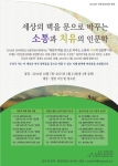 건국대 인문학연구원(원장 김성민)은 일반 시민을 대상으로 10월부터 내년 3월까지 2014 시민인문강좌를 개설한다고 6일 밝혔다.