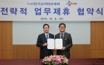 한국교직원공제회 이규택 이사장(왼쪽)과 CJ E&M 김성수 대표이사(오른쪽)가 문화산업 발전을 위한 전략적 업무제휴 협약을 체결하였다.
