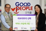 굿피플 임일규 운영부회장(좌) 라보라토리 신파 배미애 이사(우)가 기부 협약을 체결하고 있다
