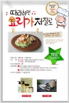 LG전자가 DIOS 광파오븐을 이용한 새우구이 레시피를 공개하고 가을 새우, 광파오븐에 빠지다 이벤트를 실시한다.