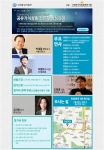 국내 최초의 공유가치창출전문가 양성과정이 문을 연다.