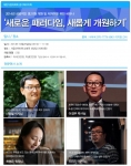 대한가정의학회 세미나 포스터