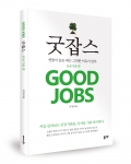좋은땅 출판사/ 13,800원 / 저자 안기범 / 214쪽