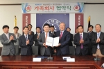 한국조폐공사와 한남대학교는 16일 업무협약식을 갖고 가족회사로서 기술연구 협력을 바탕으로 인적·물적 자원을 교류하기로 합의했다.