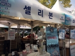 선수왁스 부스
