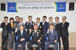 우정공무원교육원과 천안동남소방서는 재난안전 상시협력 체계 구축 업무협약을 체결하였다.