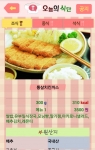 스타썬문이 전국 구내식당의 오늘의 식단 메뉴 및 영양정보, 공지사항 등을 실시간으로 보여주는 스마트폰 앱 ‘오늘의식단’을 출시했다.