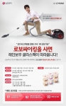 LG전자가 본격적인 혼수·이사철을 맞아, 100% 당첨 로보싸이킹 온라인 제품등록 이벤트를 실시한다.