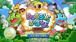 스코넥엔터테인먼트는 국내에서 ‘보글보글’로 더 잘 알려진 타이토의 인기게임 ‘Bubble Bobble’을 스마트폰 버전으로 개발하여 17일부터 ‘사전예약 이벤트’를 실시한다고 밝혔