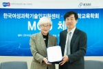 한국여성과학기술인지원센터와 한국공학교육학회는 상호업무협약을 체결했다.