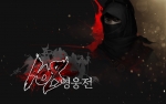 ㈜제이앤피게임즈가 11월 초 서비스 예정인 MMORPG 108 영웅전을 사전 공개한다.
