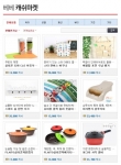 배배톡캐쉬 마켓 서비스를 오픈하여 화재가 되고 있다.