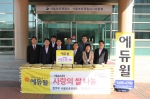 에듀윌 윤병현 이사(오른쪽 세 번째)와 서울보호관찰소 김영홍 소장(왼쪽 세 번째), 그리고 법무부 서울보호관찰소 관계자들이 ‘사랑의 쌀’ 기증식을 하고 있다.