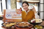 기업은행이 외식업종 이용시 집중적으로 할인혜택을 주는 ‘Oil&Life카드’를 출시했다.