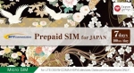 NTT 커뮤니케이션즈, 일본에서 7일간 사용 가능한 선불형 SIM카드 발매.(포장 디자인)