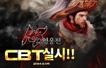 ㈜제이앤피게임즈의 MMORPG 108 영웅전이 11월 5일부터 3일간 CBT를 실시한다.