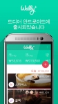 라이프스타일 금융 앱 월리(Wally)가 월리 플러스(Wally+)의 안드로이드 버전을 출시한다.