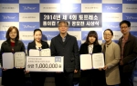 토프레소는 제4회 포시즌 종이컵 디자인 공모전의 수상작 5편을 선정해 시상식을 가졌다