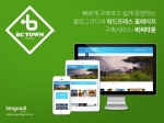 반응형 웹사이트 구축 솔루션을 기반으로 2종류의 반응형 테마를 출시한 블로그코디가 최근 리셀러 프로그램을 시작했다.