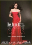 소프라노 한예진 The memory of CALLAS 공식포스터